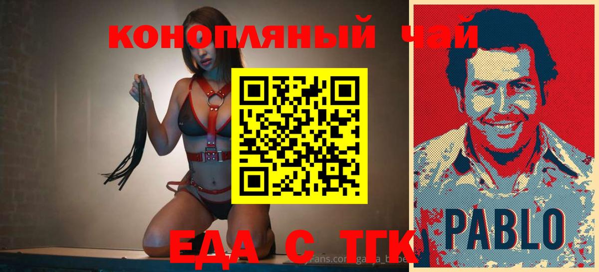 Canna-Cookies конопля Рязань