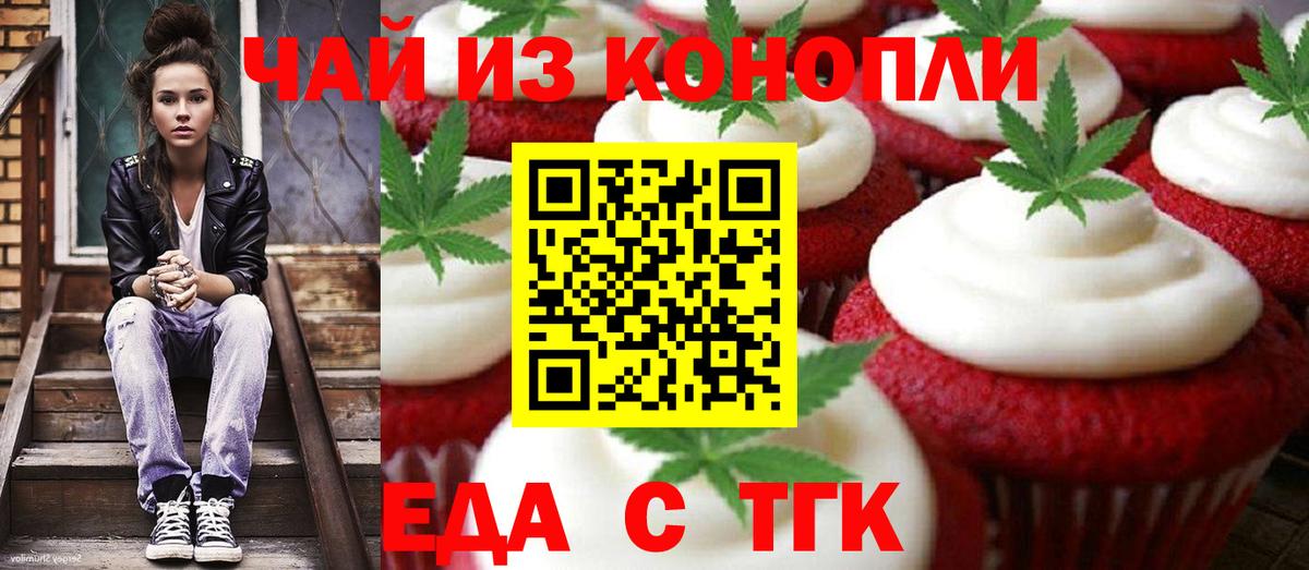 Рязань  Еда ТГК марихуана  Вход с VPN 