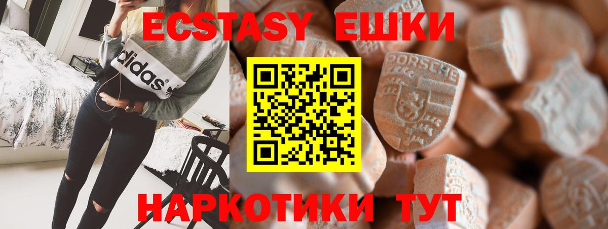 ЭКСТАЗИ TESLA  Ecstasy  Экстази Дубай  закладка  Вход с VPN  Рязань 