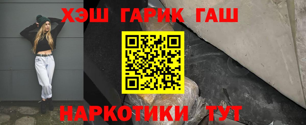ГАШИШ Premium  ГАШИШ hashish  Вход с VPN  ГАШИШ  Рязань 