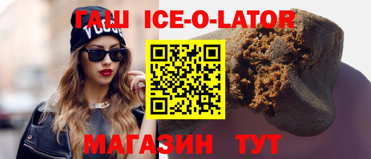 ГАШ Изолятор Рязань
