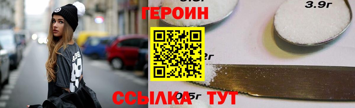 Героин белый  Вход с VPN  Рязань 