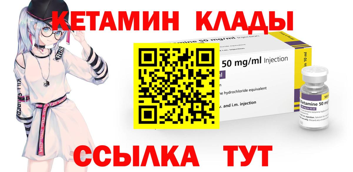 Рязань  КЕТАМИН ketamine  Вход с VPN 
