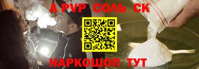 альфа пвп Будённовск