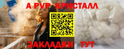 альфа пвп Бугуруслан