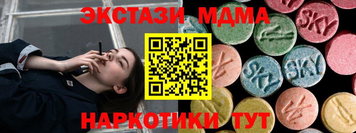 МДМА VHQ  MDMA Molly  MDMA  Рязань  Вход с VPN 