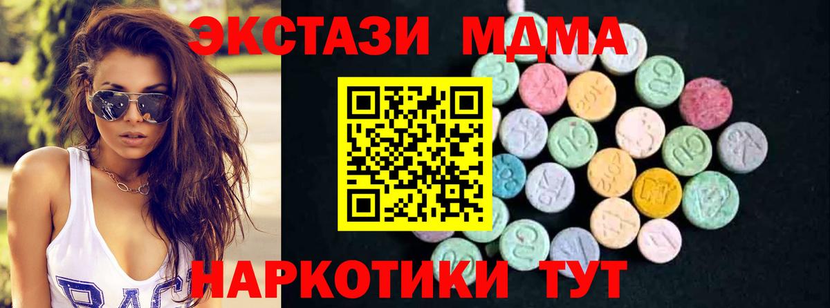 МДМА молли Рязань