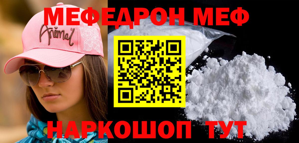 МЕФ  Рязань