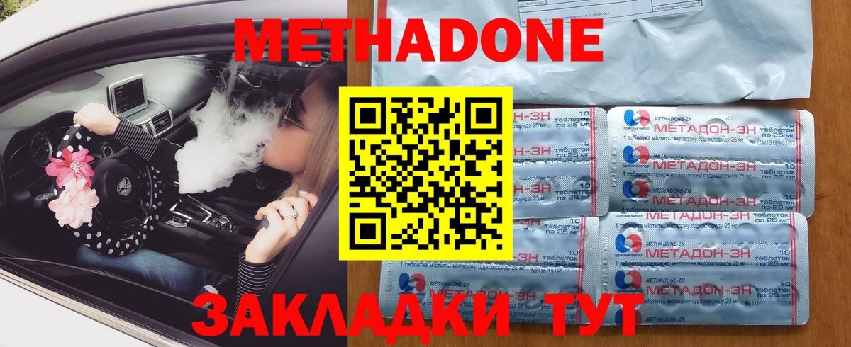 Рязань  Метадон белоснежный  площадка формула  Вход с VPN 
