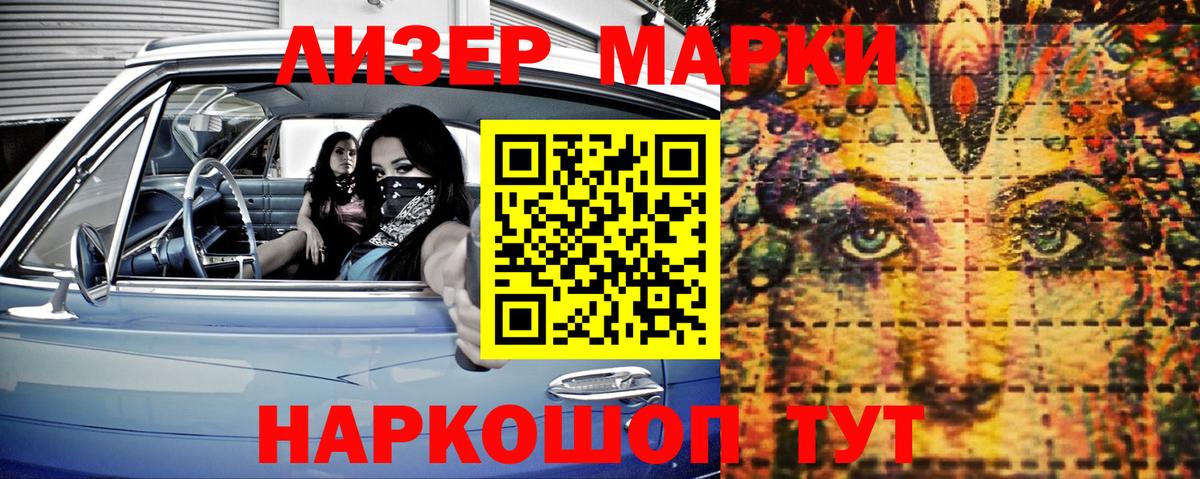 Марки 25I-NBOMe 1,8мг  Вход с VPN  Рязань 