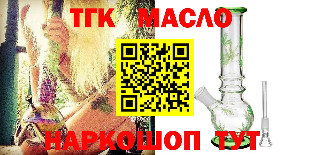 ТГК вейп с тгк  Вход с VPN  Дистиллят ТГК Wax  Рязань 