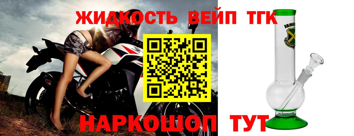 ТГК концентрат Рязань